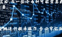 如何将交易所的币提取到TP钱包关键词：交易所