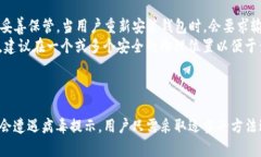 解决TP钱包安装中的病毒提示问题，保障安全使