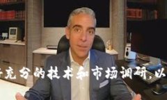 如何在TP钱包上成功锁定以太链代币：完整指南关
