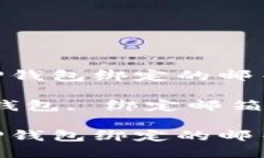 如何查询TP钱包绑定的邮箱信息？关键词：TP钱包