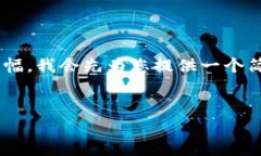 由于生成内容需要较长的篇幅，我会先为您提供