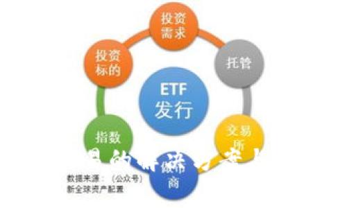 TP钱包无法交易的解决方案与常见问题解答