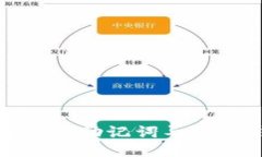 如何使用助记词导入TP钱包