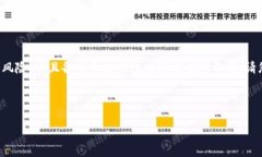 提示：由于提现和涉及虚拟货币的操作具有一定