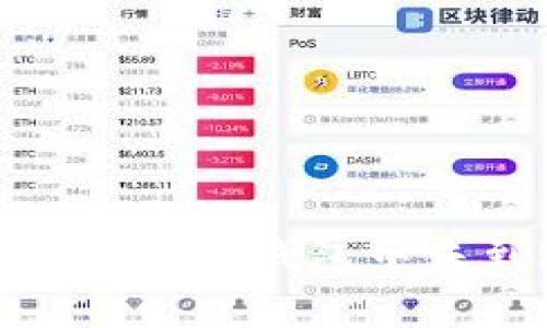 如何解决Pig币在TP钱包中未到账的问题？
