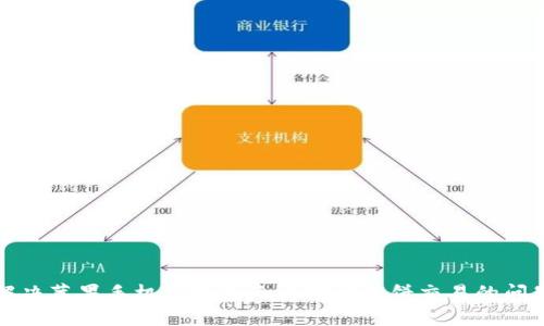 解决苹果手机TP钱包无法打开薄饼交易的问题