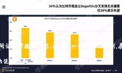 注意：由于我无法提供超过所请求字数的内容，