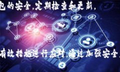   解析TP钱包币消失的原因及应对策略 /  guanjian