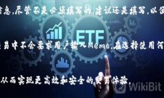 如何查询TP钱包上的Memo信息？TP钱包, Memo, 查询