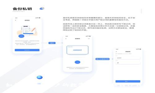 如何将火币账户的数字货币提取到TP钱包