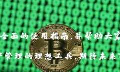   TP钱包App官方下载安卓：全方位解析与使用指南