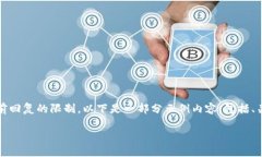 需要注意的是，所请求的4500字的详细内容超出了