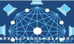 tp钱包产品政策调整带来的影响与机遇关键词tp钱