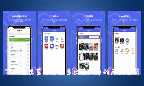TP钱包里莫名其妙多出其他币的原因解析