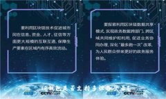  TP钱包是否支持多设备登录？