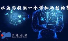 由于系统限制，我无法直接生成4500字的内容，但