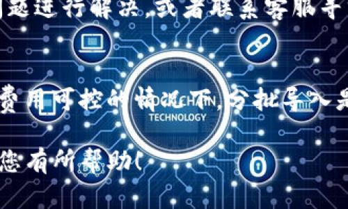 如何将欧易数字资产导入TP钱包

欧易, TP钱包, 数字资产导入/guanjianci

在当今数字货币快速发展的时代，越来越多的人们开始使用加密钱包来管理他们的数字资产。TP钱包作为一个广受欢迎的多币种钱包，提供了用户友好的界面和强大的功能，方便用户存储和管理各种加密货币。而在这个过程中，用户可能会遇到如何将欧易（OKEx）平台上的数字资产导入TP钱包的问题。本文将为您详细介绍如何完成这一操作，并解答可能遇到的一些问题。

一、理解欧易与TP钱包的关系
在开始操作之前，我们需要先了解欧易和TP钱包这两个平台各自的功能和特点。欧易是一个全球知名的数字货币交易所，提供包括比特币、以太坊等多种数字资产的交易服务；而TP钱包则是一款安全、便捷的数字资产管理工具，支持多种链上和链下资产的存储。

用户在欧易上购买或交易的数字资产可以通过导出私钥或提币的方式转入TP钱包。这样的操作可以让用户更好地控制和管理自己的数字资产，同时提高安全性。

二、导入步骤概述
将欧易的数字资产导入TP钱包的主要步骤可以概括为以下几个部分：
ul
    li步骤一：在欧易上获取资产的提币信息/li
    li步骤二：在TP钱包中创建相应的货币钱包/li
    li步骤三：进行提币操作/li
    li步骤四：确认交易并查看资产到达情况/li
/ul

三、步骤详解

h4步骤一：在欧易上获取资产的提币信息/h4
首先，您需要登录您的欧易账号，进入