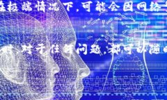 中币提现到TP钱包的流程与注意事项中币, 提现