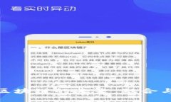 物联网与区块链的未来：融合与创新峰会