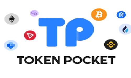 
火币USDT提币到TP钱包的详细指南