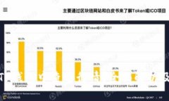 : 如何在TP钱包中查看行情？全面解析及实用技巧