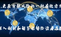   BK与TP钱包密钥的安全性与区别探讨 /  guanjianc