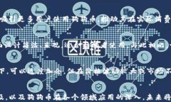 探讨狗狗币与TP钱包的优势与应用关键词：狗狗币