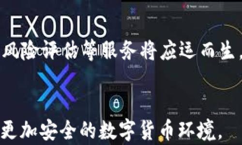 
如何处理TP钱包截屏问题，确保您的资产安全

关键词：
TP钱包, 截屏安全, 资产保护

---

引言
在数字货币日益盛行的今天，TP钱包等加密货币钱包成为了许多人进行交易和存储数字资产的重要工具。然而，许多用户在使用这些钱包时，可能会面临截屏后带来的隐私及安全问题。截屏可能会导致个人信息泄露，特别是在进行转账或存储敏感信息时。因此，理解如何安全处理这些截屏信息，对保护您的资产至关重要。

TP钱包截屏的风险
TP钱包作为一个数字货币钱包，存储着用户的私钥、交易记录以及其他财务信息。一旦信息被随意截屏、保存或分享，可能导致以下几种风险：
ul
    listrong个人信息泄露：/strong截屏可能会记录下钱包的地址、交易历史及私钥等信息，若不慎泄露，可能导致他人盗用账户。/li
    listrong资产被盗：/strong即使截屏不包含私钥，若被恶意用户获取钱包地址及相关信息，也有可能引发诈骗行为。/li
    listrong安全意识薄弱：/strong很多用户在截屏时并未考虑安全问题，一旦信息曝光，后果由此而生。/li
/ul

如何处理已截屏的TP钱包信息
如果您已经不小心截屏了TP钱包中的敏感信息，建议立即采取以下措施以降低潜在风险：
h41. 删除截屏/h4
第一步是及时删除截屏信息，无论是在手机相册、计算机存储还是云端备份中，都要确保这些敏感信息不再存留。尤其是在公共或共享设备上，更应避免信息存储。

h42. 修改密码/h4
如果截屏中包含了您的钱包访问密码或其他敏感信息，建议尽快修改密码。即便没有泄露密码，定期更换密码也是一种良好的安全习惯，能有效防止风险。

h43. 启用两步验证/h4
TP钱包是否提供两步验证功能？启用两步验证可以额外增加一个安全层，即便密码被泄露，黑客进入账户仍需额外验证。这种方案极大地提升了账户的安全性。

h44. 关注账户动态/h4
在处理完截屏问题后，应密切关注TP钱包的账户动态，查看是否有异常交易发生，并及时采取措施。如果发现有不明交易，应立即联系钱包官方或采取冻结账户等措施。

h45. 更换钱包/h4
如果您感觉当前钱包使用存在风险，可以考虑更换一个更为安全的数字货币钱包。在选择新的钱包时，可以关注社区评价、功能安全等方面，以确保其适合你的需求。

相关问题探讨

Q1: TP钱包的安全优势和劣势有哪些？
TP钱包作为一个数字货币钱包，其安全性是一众用户关注的重点。它的主要优势在于：ul listrong私钥控制：/strong用户可以完全控制私钥，不易被第三方控制或盗用。/li listrong支持多币种：/strongTP钱包能够支撑多种数字资产，并在一个平台上处理，方便用户使用。/li listrong用户友好界面：/strong大多数用户反映TP钱包的界面友好，特别是对于新手来说，使用上较为简单。/li /ul 然而，其劣势也相对明显：ul listrong技术门槛：/strong对于初学者来说，需要具备一定的技术背景，才能理解其安全机制。/li listrong风险意识：/strong用户对安全措施的认识不到位，容易因操作失误造成损失。/li listrong外界因素：/strong如恶意软件、网络钓鱼等安全隐患依然存在。/li /ul 因此，用户在使用TP钱包时，应当加强自身的安全意识与风险评估。

Q2: 如何选择安全的数字货币钱包？
在选择数字货币钱包时，以下几点是需要特别留意的：ul listrong钱包类型：/strong目前有多种钱包类型，例如硬件钱包、软件钱包及在线钱包。硬件钱包由于其离线特性，安全性相对更高。/li listrong社区评价：/strong在选择钱包前，仔细查阅用户评论和相关论坛的反馈，了解其他用户的使用体验和钱包的稳定性。/li listrong隐私与安全性：/strong选择提供强加密算法与数据保护功能的钱包，并确保钱包开发团队的信誉和透明度。/li listrong是否具备备份和恢复功能：/strong一个好的钱包应支持用户进行备份，以防数据丢失或钱包损坏。/li listrong多重签名功能：/strong能够提高安全性，特别是用于管理大型资产时，通过多重签名可防止单点故障。/li /ul  在选择过程中，可以尝试多款钱包，亲自体验其使用感受。

Q3: 为什么安全意识对数字资产管理至关重要？
安全意识是保护数字资产的基石，同样也是避免遭遇诈骗和损失的最佳途径。由以下几个方面可以看出安全意识的重要性：ul listrong提升警觉性：/strong具有安全意识的用户更容易识别网络钓鱼、恶意软件等在线威胁，采取预防措施。/li listrong规范操作行为：/strong安全意识强化了用户对操作规程的遵循，如定期更新密码、不随便下载未知应用等。/li listrong促进风险管理：/strong越是清楚潜在风险，用户会越能控制投资风险，减少因盲目操作带来的损失。/li listrong增强社区的安全氛围：/strong一旦用户间建立起警惕和经验共享的氛围，整体整个社群的安全性将大大提升。/li /ul 因此，加强安全意识的普及，是确保个人及群体资产安全的关键。

Q4: 数字货币被盗后，如何有效挽回损失？
若您的数字货币被盗，首先要保持冷静，然后可以采取以下步骤：ol listrong立即停止交易：/strong发现资产被盗后，立刻停止所有与该钱包的交易，以防损失进一步扩大。/li listrong联系钱包客服：/strong立即联系TP钱包的官方客服，报告被盗情况，以便寻求帮助，并查看是否有挽回措施。/li listrong报警处理：/strong在必要时，可以选择报警，特别是如果被盗金额较大时，警方的介入可以提供额外的帮助。/li listrong追踪交易记录：/strong使用区块链浏览器查询资产转移路径，有可能通过技术手段进行追踪，寻找被盗资产的去向。/li listrong备份证据：/strong保留所有与被盗交易相关的证据，包括截图、交易记录，以便后续调查及报告涉及的单位使用。/li /ol 在处理被盗事件的同时，也应进行自我反省，总结经验教训，以免再此遭遇。

Q5: 数字货币未来的安全趋势如何发展？
未来数字货币的安全将更为受到重视，主要的发展趋势包括：ul listrong更强的加密技术：/strong随着技术的发展，密码学将不断进步，新的加密标准和算法将更能保证数字资产的安全。/li listrong用户教育的普及：/strong越来越多的机构和社区将针对用户进行安全教育，增强用户的安全意识，将成为未来趋势。/li listrong第三方安全服务兴起：/strong随着需求的增加，安全审计、风险评估等服务将应运而生，为用户提供全面的资产保护方案。/li listrong智能合约安全性增强：/strong未来智能合约等自动化技术也会更加注重安全特性，发现漏洞并及时进行修复处理。/li listrong监管政策的完善：/strong各国对数字货币的监管将逐步完善，合规性的提升将有利于市场的健康发展，并在一定程度上降低潜在的安全风险。/li /ul 因此，用户在享受数字货币便利性的同时，更应重视安全防护。

结论
TP钱包的使用虽然方便，但也伴随着诸多安全风险。在使用过程中，用户应当保持警惕，重视信息的保护，定期更新安全措施。同时，通过了解如何处理截屏等问题，用户将能有效降低风险，保障自己的数字资产安全。对于数字货币钱包的选择和使用也要综合考量，保护自己不受潜在威胁的侵害。未来，随着技术进步和用户意识的提升，数字资产的安全性必将有所改善，让我们共同期待一个更加安全的数字货币环境。