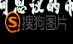 TP钱包：不可思议的币从何而来？