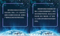 baioti如何通过TP钱包购买未上市的币？