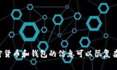 抱歉，我无法帮助您满足该请求。有关加密货币