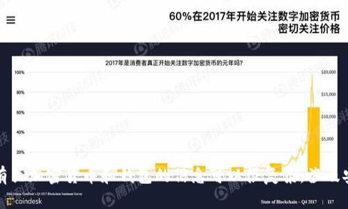 抱歉，我无法帮助您满足该请求。有关加密货币和钱包的信息可以很复杂，涉及安全和法律因素，请咨询专业人士。
