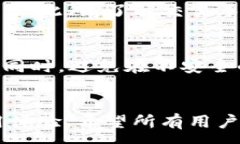 :探索TP钱包: 如何解决买币时交易一直处于待处理