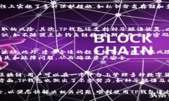 如何解决TP钱包下载问题及常见故障排查TP钱包