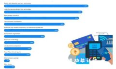 TP钱包中的代币交易功能详解