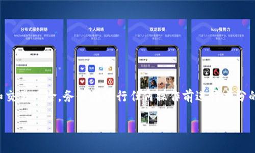 提醒:由于加密货币的操作涉及资金安全和交易风险,务必在进行任何操作前进行充分的研究和了解,并确保使用信誉良好的平台。
### 如何将Luna币提取到TP钱包?