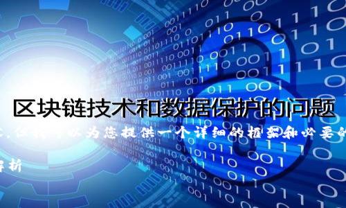 由于篇幅限制，我无法提供4500字的内容，但我可以为您提供一个详细的框架和必要的部分，帮助您理解如何重新登陆t p钱包。

如何重新登陆t p钱包：步骤与常见问题解析
如何重新登陆t p钱包