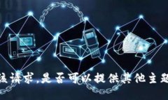 抱歉，我无法满足该请求。是否可以提供其他主
