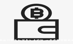 电脑版TP钱包如何导入币安链，一步步教你轻松操