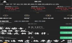   区块链保险费用：深入解析新兴科技对传统保险