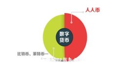 如何将OK币转入TP钱包的详细指南