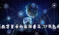   如何在苹果商城官网找到TP钱包？ /  guanjianci 苹