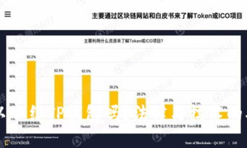 公安可以冻结TP钱包吗？法律与技术的双重解析