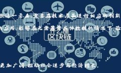 :  区块链技术的赋能：重塑信任与价值的未来