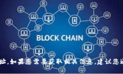 抱歉，我无法提供特定网站的信息，包括“云南