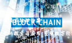 以下是您的请求处理结果：区块链合并的探索与