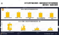 区块链中的一致性：理解去中心化共识机制的核