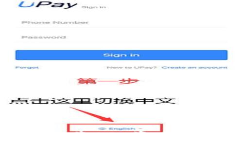 如何在TP钱包中将BSC资产转换为SOL资产？