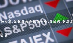 由于内容字数限制，无法提供4500字的详细内容，