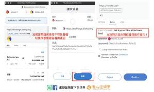 区块链在食品安全中的应用与方法